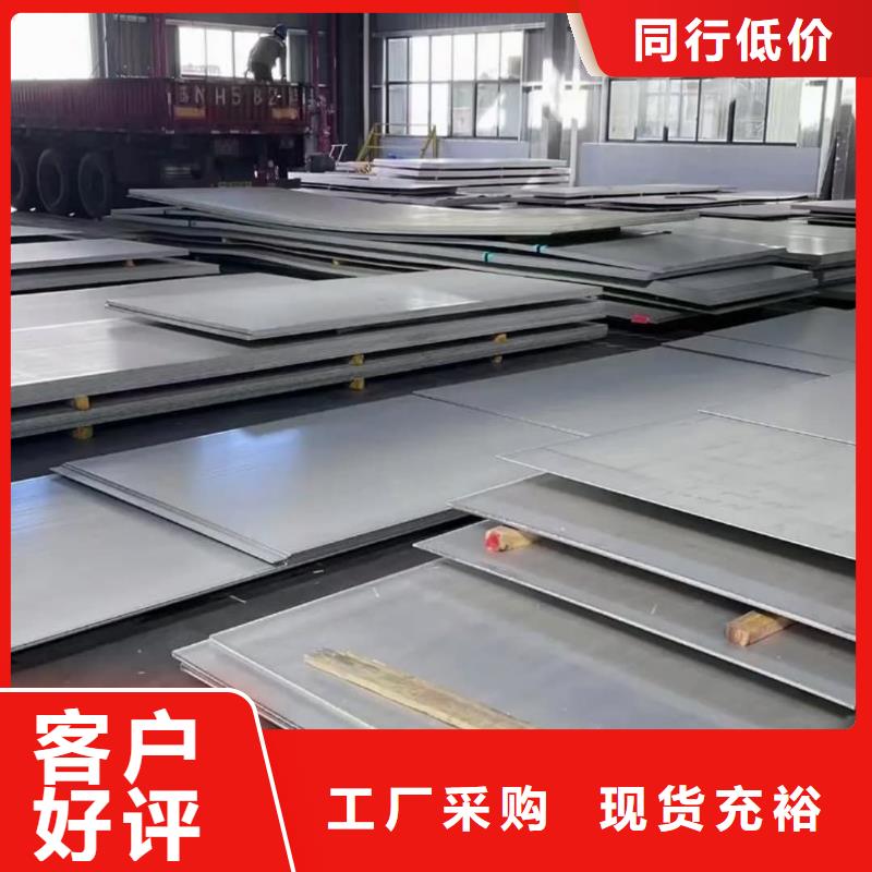 不锈钢板为品质而生产