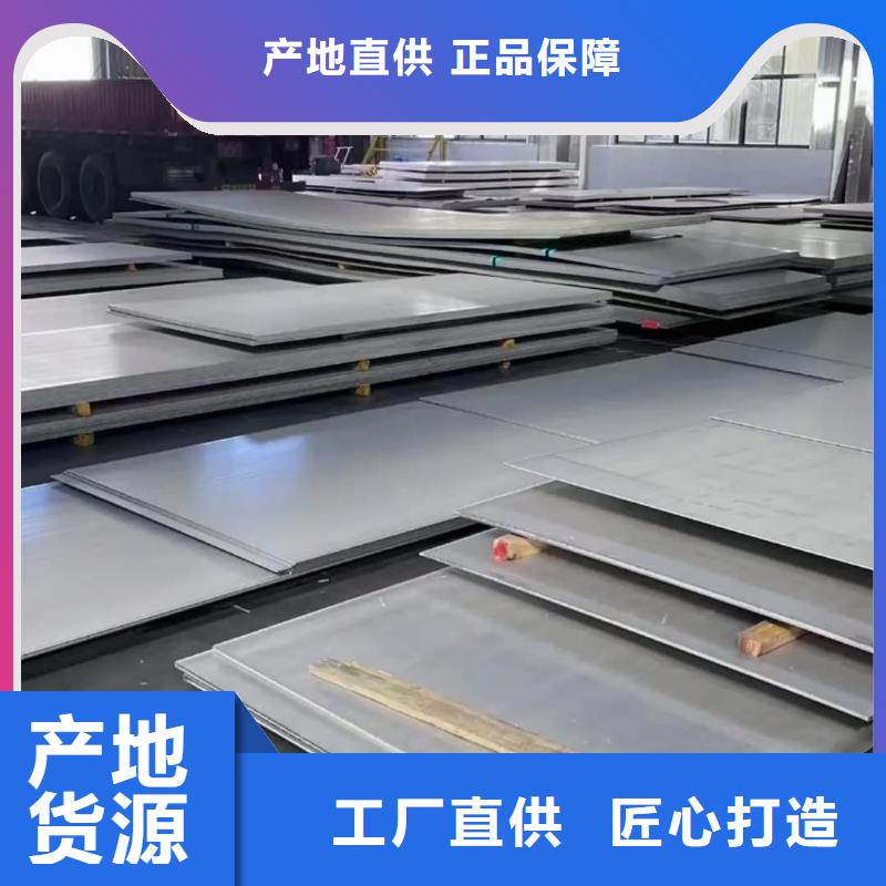  不锈钢板支持大批量采购