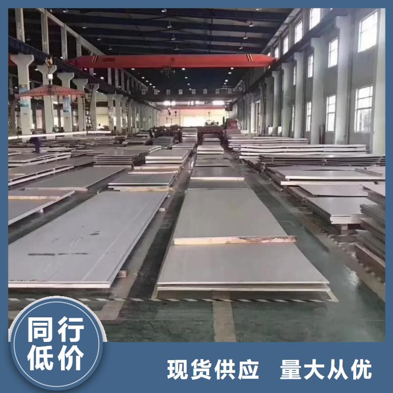  不锈钢板货品齐全