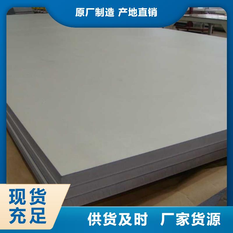 不锈钢板全品类现货