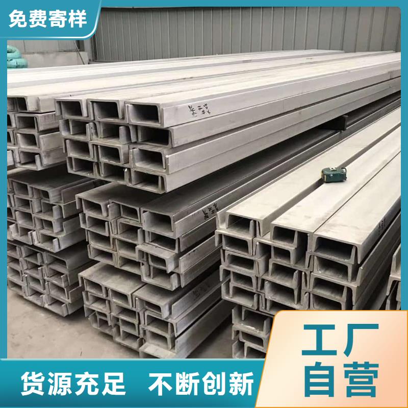  不锈钢槽钢用好材做好产品