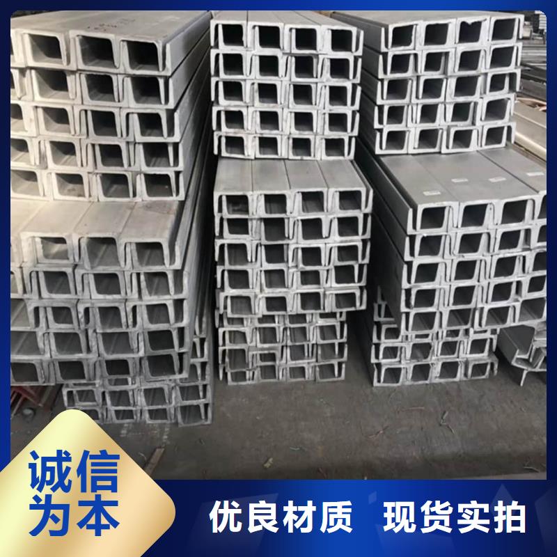  不锈钢槽钢诚信为本