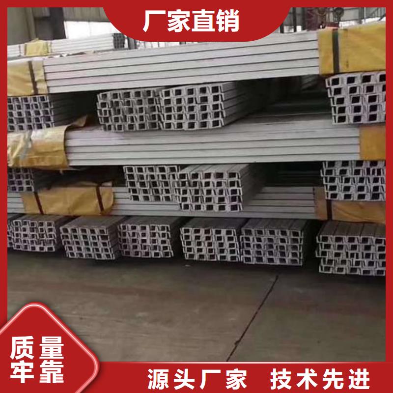 不锈钢槽钢敢与同行比服务
