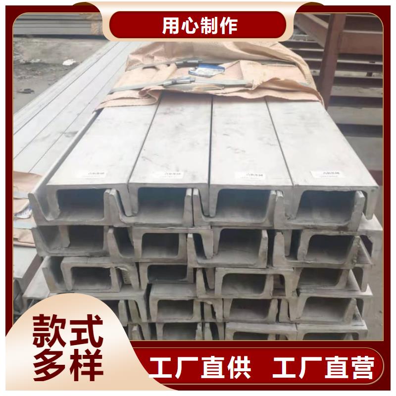 不锈钢槽钢多种规格可选