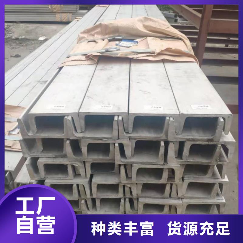  不锈钢槽钢价格实惠