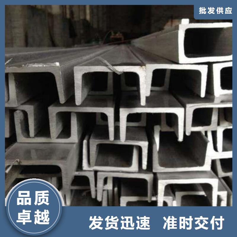 不锈钢槽钢厂家十分靠谱
