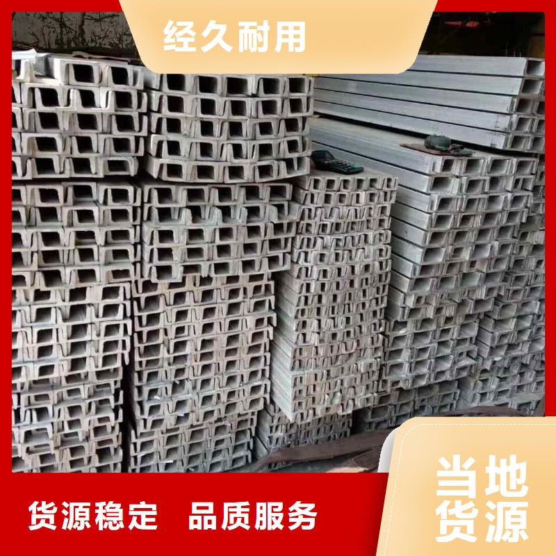  不锈钢槽钢质量不佳尽管来找我