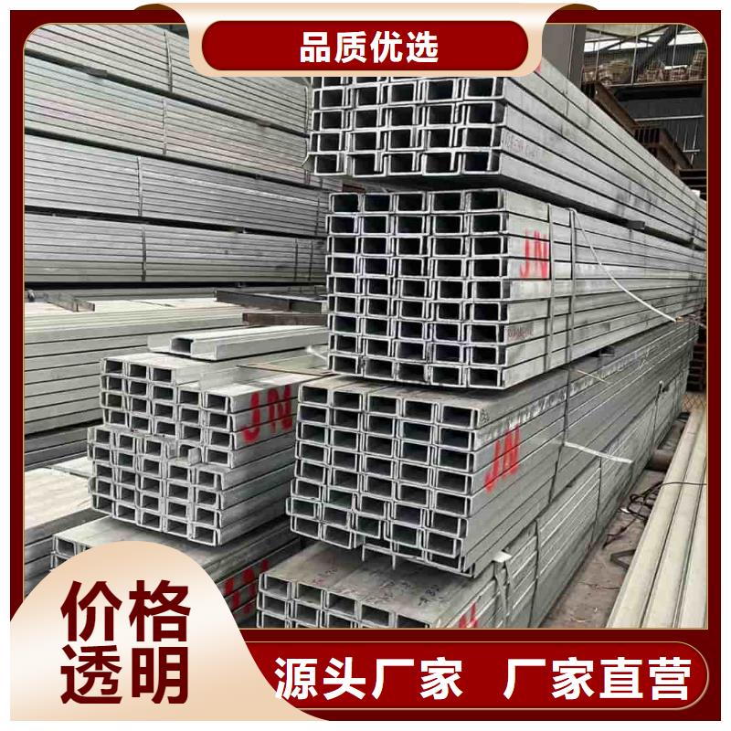 不锈钢槽钢厂家十分靠谱