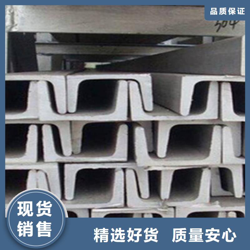 不锈钢槽钢按需定做