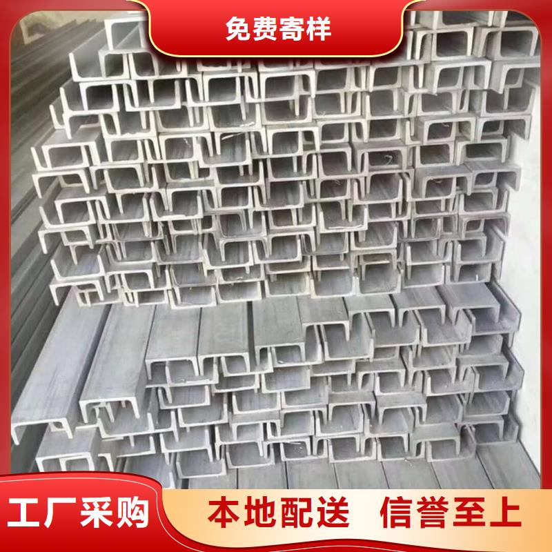 不锈钢槽钢厂家十分靠谱