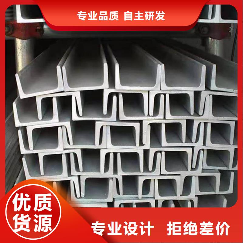 不锈钢槽钢多种规格可选