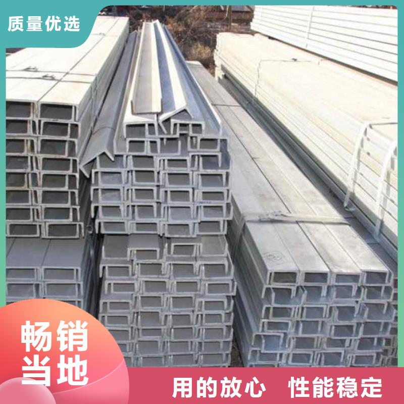 不锈钢槽钢高质量高信誉
