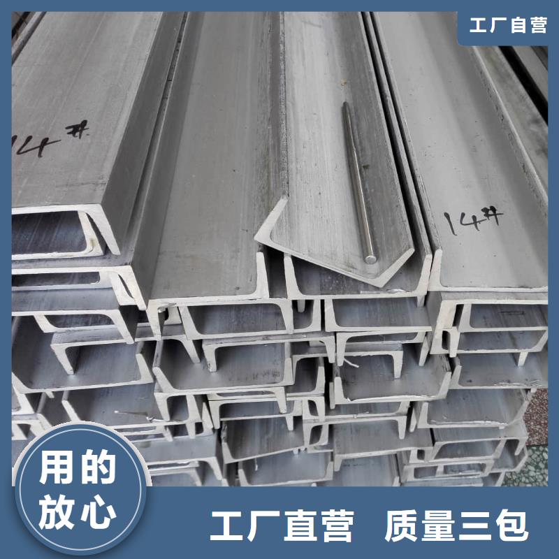 销售40#槽钢-德运华金属材料有限公司