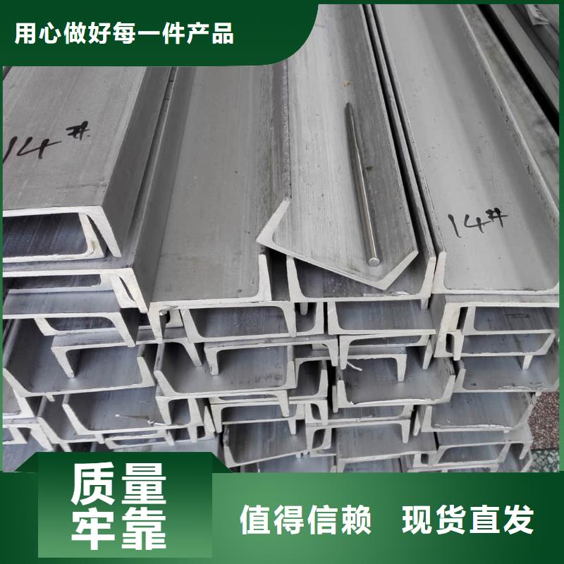  不锈钢槽钢为品质而生产