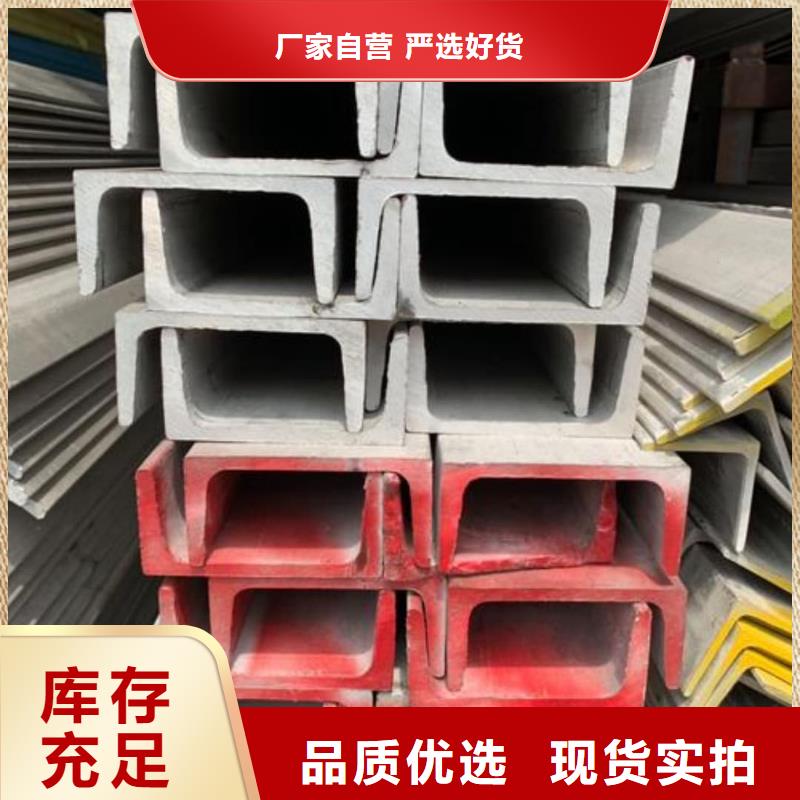 不锈钢槽钢 合金钢管源头工厂