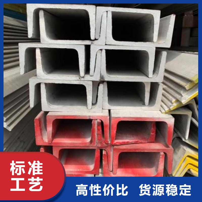  不锈钢槽钢厂家销售