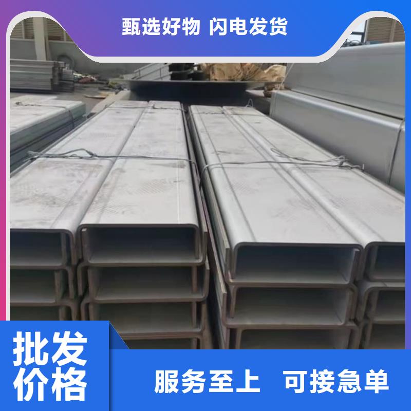 不锈钢槽钢产地批发