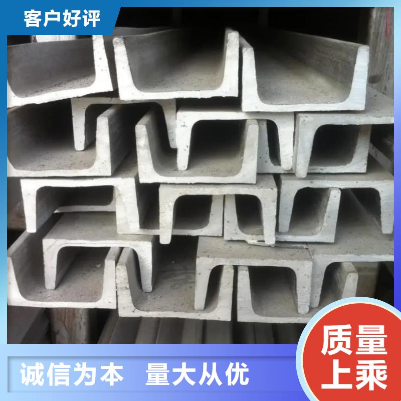  不锈钢槽钢自营品质有保障
