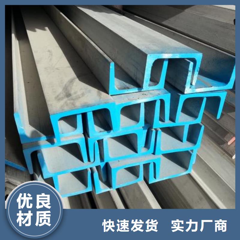  不锈钢槽钢一站式采购方便省心