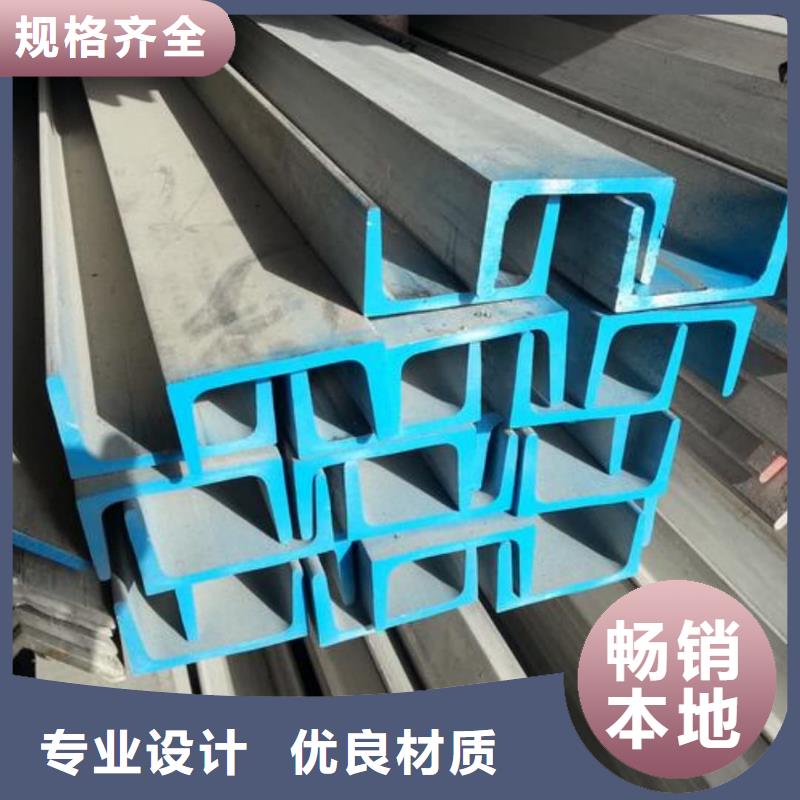 不锈钢槽钢拒绝差价