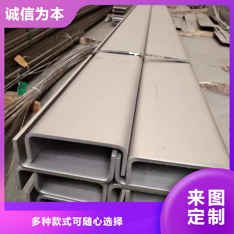  不锈钢槽钢诚信为本