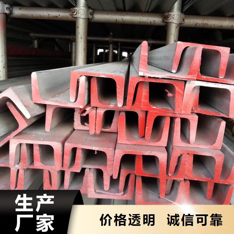 不锈钢槽钢品质保障价格合理
