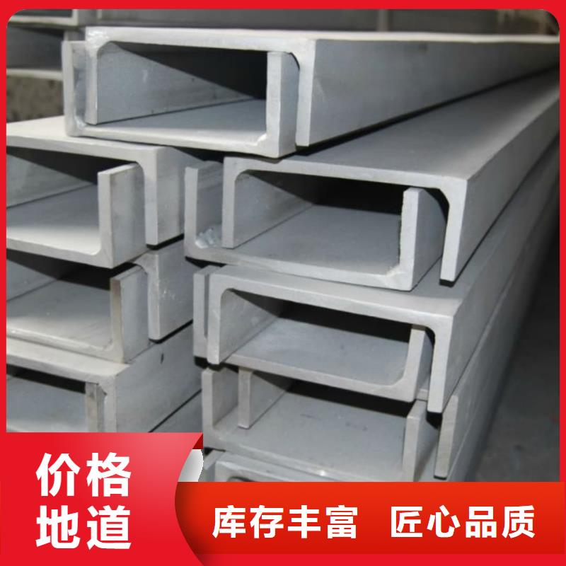不锈钢槽钢标准工艺