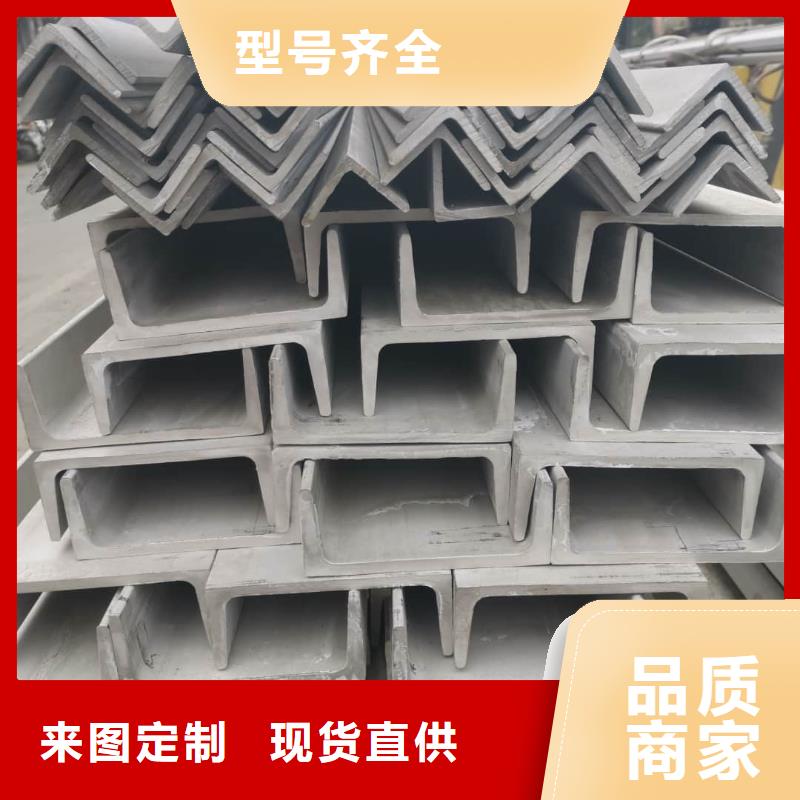 不锈钢槽钢精品选购
