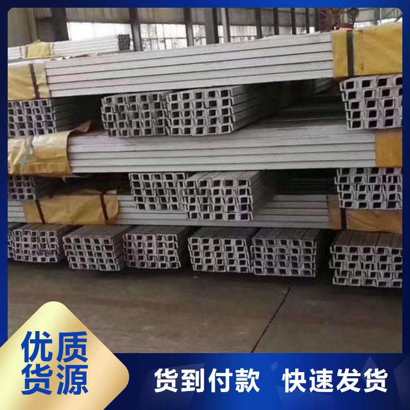 不锈钢角钢放心得选择