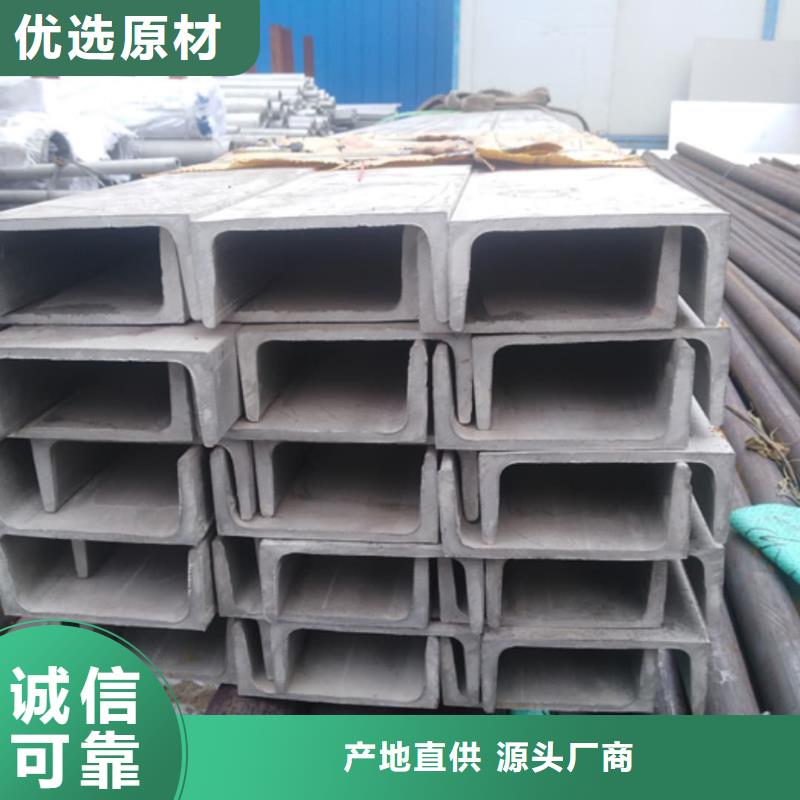 不锈钢角钢生产厂家