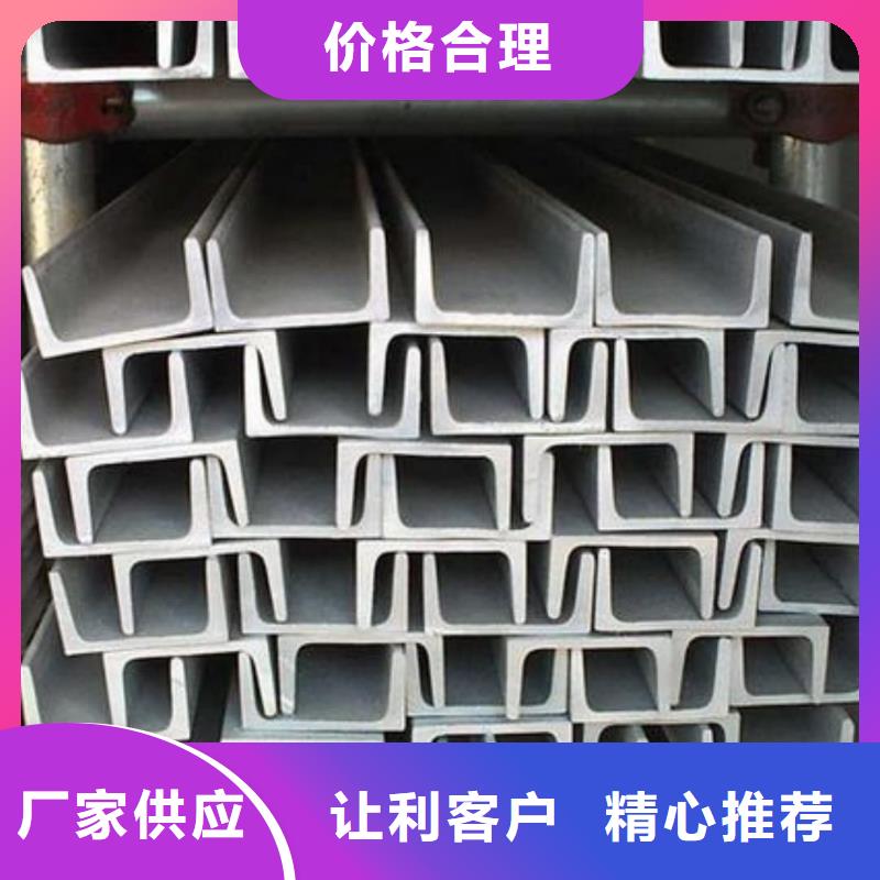  不锈钢角钢诚信经营