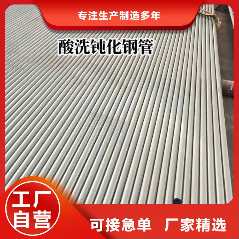  酸洗钝化无缝管经验丰富质量放心