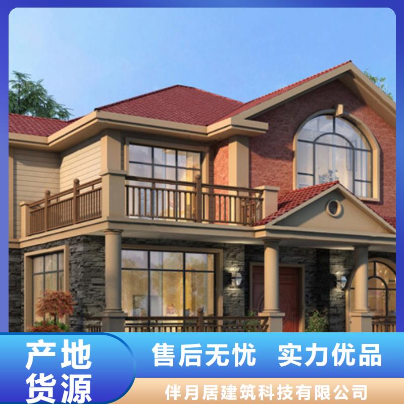  轻钢别墅售后无忧