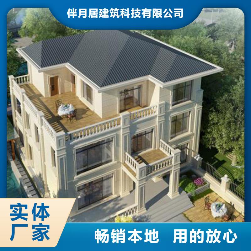 轻钢别墅钢结构装配式房屋保障由伴月居为您