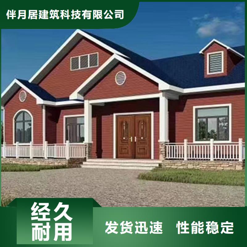 轻钢房屋视频-老边|站前|本溪|鞍山|盘锦|阜新|丹东|抚顺|朝阳伴月居轻钢房屋_ 伴月居建筑科技(营口市分公司)
