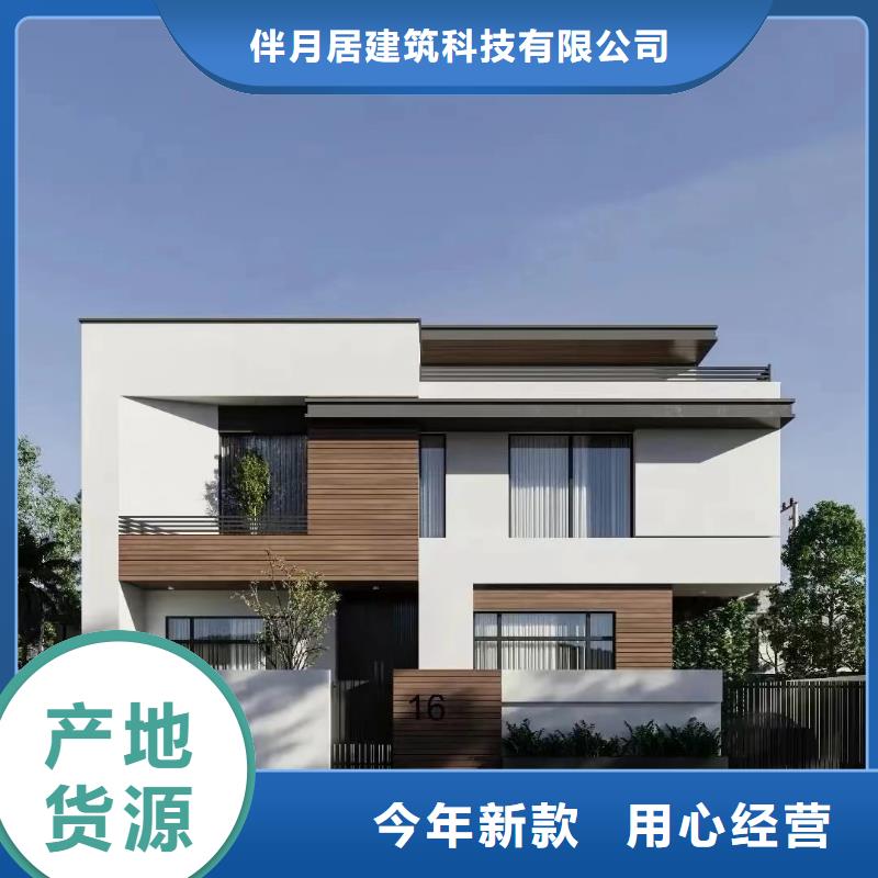 轻钢别墅您身边的厂家-伴月居建筑科技(漯河市分公司)-阿奇乐乐