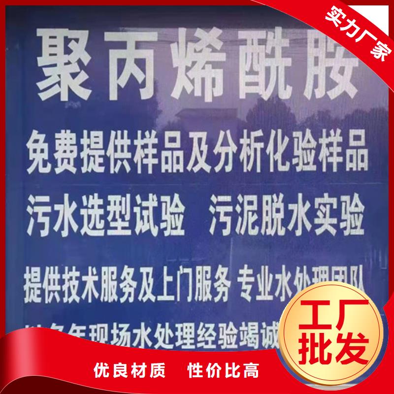 聚丙烯酰胺PAM净水材料厂家源头实体厂商