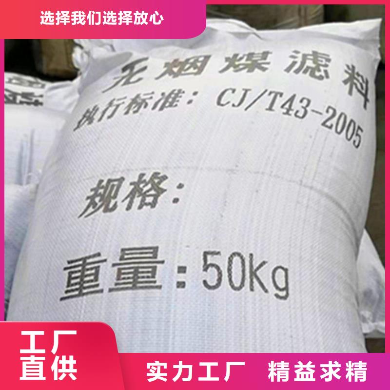 【无烟煤滤料】_石英砂滤料厂家价格公道合理-德豪净水材料(陇南市分公司)|覆盖地域康县|成县|甘南|武威|白银|定西|张掖