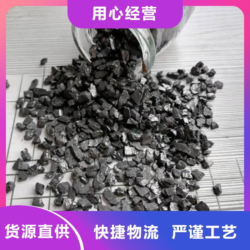 无烟煤滤料【活性炭】好货采购