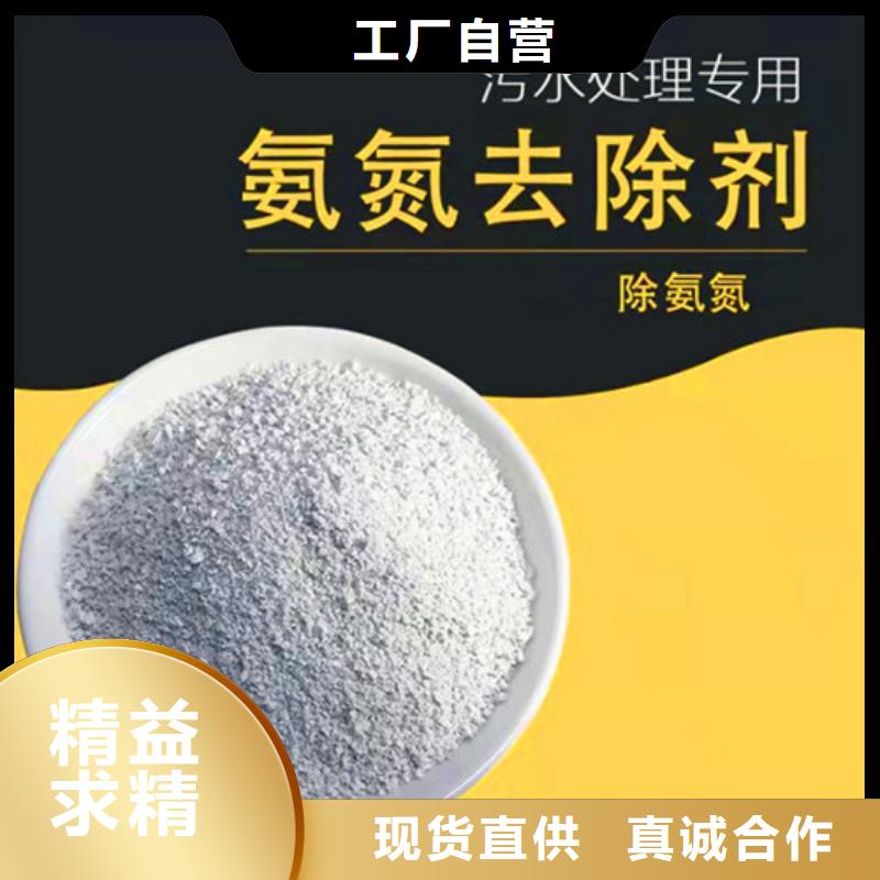 氨氮去除剂_蜂窝斜管填料种类齐全