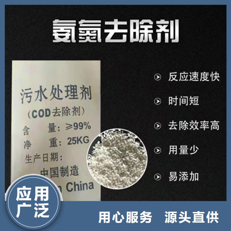 【氨氮去除剂】铝酸钙粉销售的是诚信