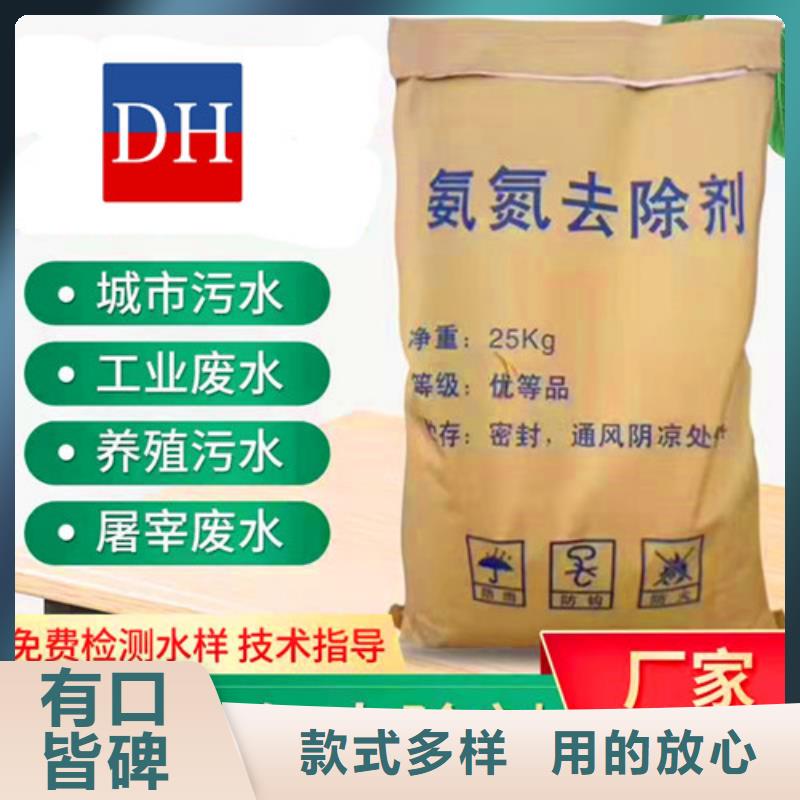 氨氮去除剂活性炭严格把关质量放心