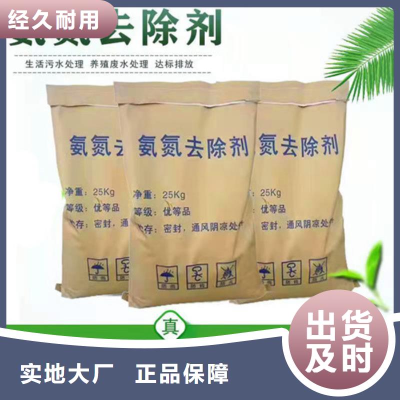 【 氨氮去除剂_活性炭按需定做】