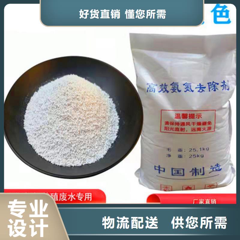 【 氨氮去除剂_活性炭按需定做】
