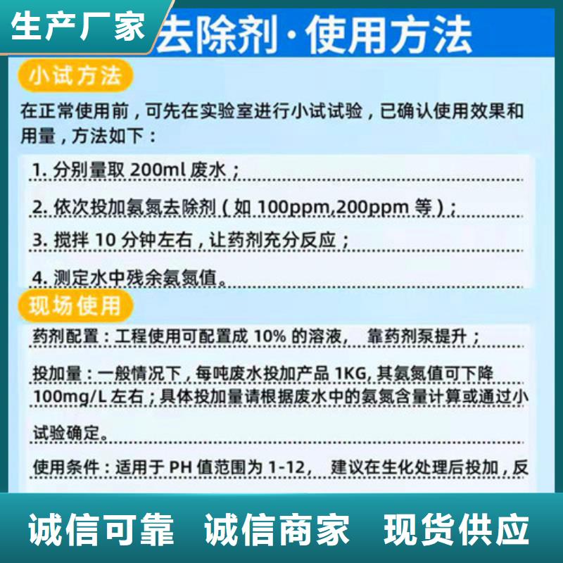 氨氮去除剂_净水pac品质不将就