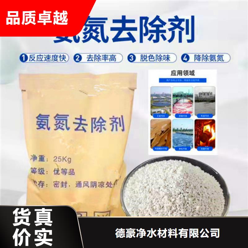 【氨氮去除剂】阴离子聚丙烯酰胺实地大厂