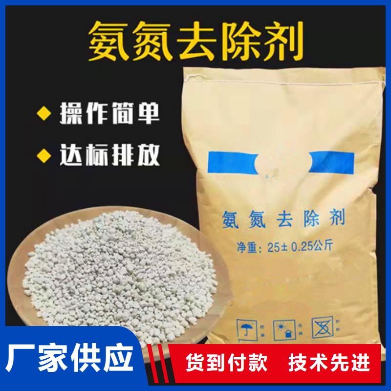 【 氨氮去除剂_活性炭按需定做】