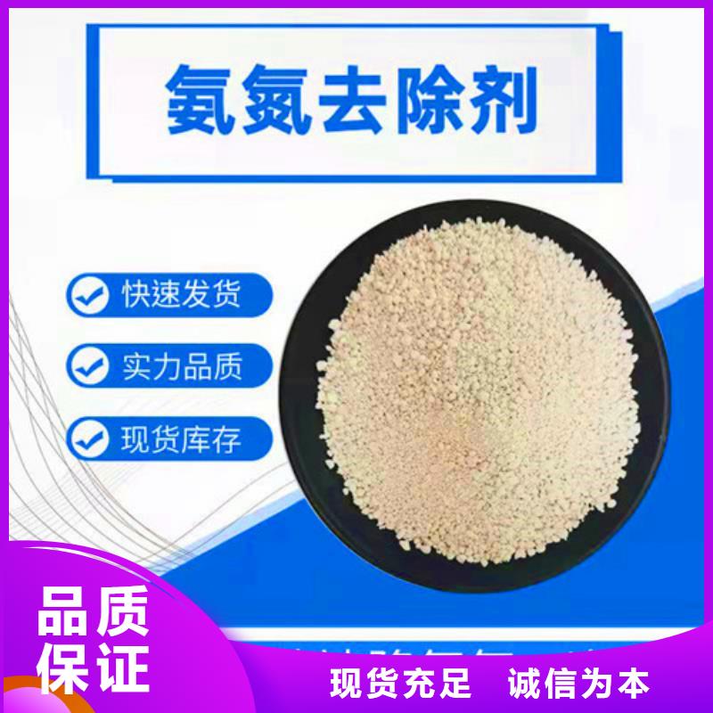 氨氮去除剂_阴离子聚丙烯酰胺来图定制量大从优