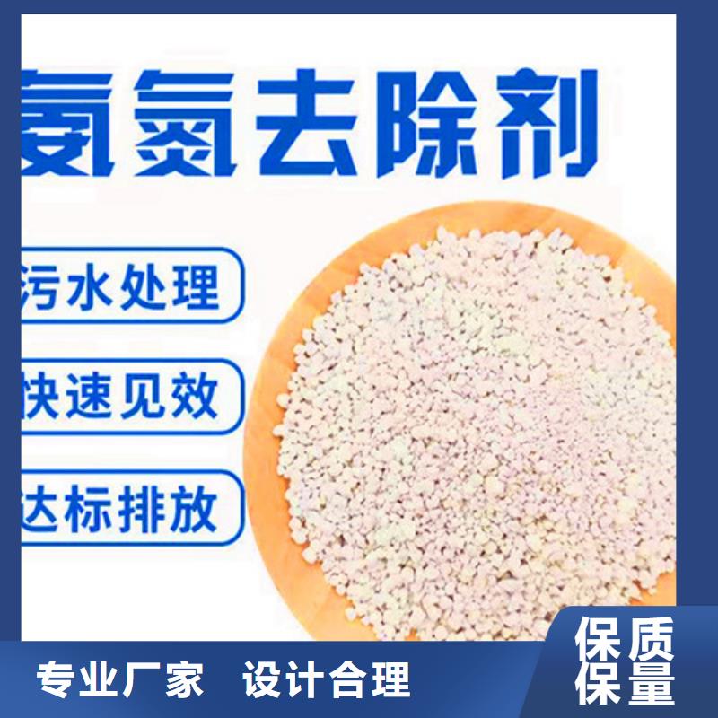 【 氨氮去除剂_活性炭按需定做】