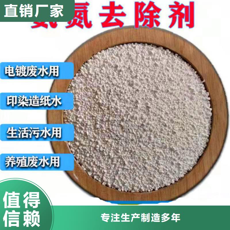 氨氮去除剂_蜂窝斜管填料种类齐全